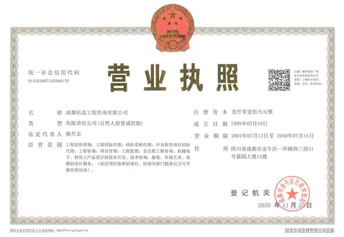 營業(yè)執(zhí)照正本x.jpg